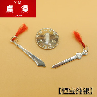 虞漫 S999纯银 四叶草小银锁配红手绳+红项链绳 时尚饰品