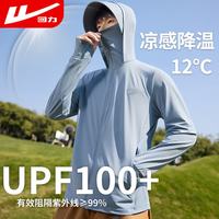 回力 防晒衣男防紫外线2026夏季新款凉感防晒服高端男士防晒衣外套男
