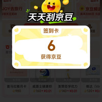 PLUS京豆商城 刮卡领京豆 每日11点1京豆兑3元外卖叠加券等