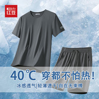 Hodo 冰丝运动套装男夏季薄款套装男透气速干透气套装男深灰/深灰XL