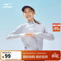 鸿星尔克 防晒衣女秋季UPF100+风衣外套连帽冰感运动上衣