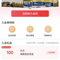 京东 美素佳儿健康海外  入会100京豆