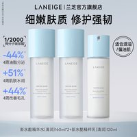 88VIP:兰芝 新水酷2水1乳护肤套组保湿滋润清爽修护强韧官方正品