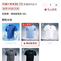 短袖t恤男夏季新款宽松透气上衣速干半袖健身运动健身服男士