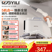 亿力 多功能清洁 高温高压蒸汽清洁机