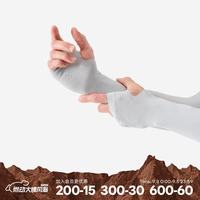 迪卡侬 男女款冰袖防晒袖套钓鱼户外防晒手套护袖开车宽松-5294235