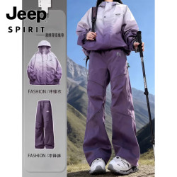 JEEP SPIRIT 吉普紫色山系户外登山冲锋衣套装女防水防风滑雪服爬山穿搭两件套 两件套