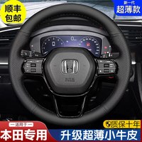 淄客 本田方向盘套真牛皮手缝思域皓影CRV雅阁凌派享域缤智飞度xrv