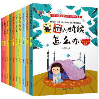 《儿童情绪管理与性格培养绘本图画书》有声版