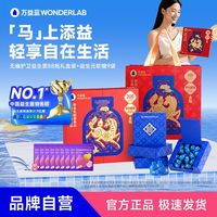 百亿补贴：万益蓝 无幽护卫益生菌88瓶礼盒装官方正品