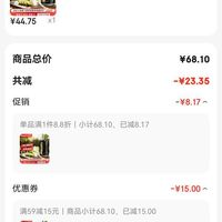 订单截图缩略图