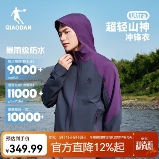 乔丹 冲锋衣男轻量化梭织风衣男户外运动骑行防风防水连帽软壳衣外套