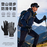 偶森 户外登山防滑防晒手套轻薄款男徒步跑步运动登山骑车爬山攀岩马术