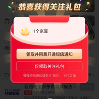 丝路驼宝 京东自营旗舰店关注店铺领京豆1豆来领。