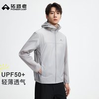 拓路者 防晒衣男款2026夏季轻薄防紫外线防晒服户外运动透气连帽外套 浅灰色 S