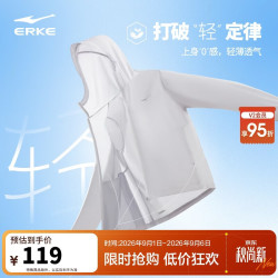 鸿星尔克 防晒衣男秋季夹克风衣外套连帽UPF100+运动上衣外套