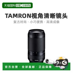 腾龙 A047 70-300mm F/4.5-6.3 Di III RXD 远摄变焦全幅微单镜头 索尼E卡口 67mm