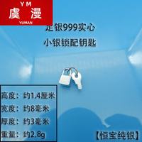 虞漫 S999纯银 小银锁配红手绳红项链绳 时尚饰品