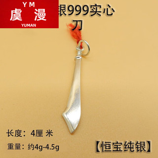 虞漫 S999纯银 银锁 项链