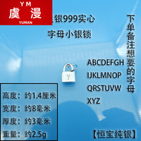 虞漫 S999纯银 字母小银锁配红手绳+红项链绳 儿童银饰项链