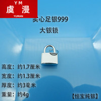 虞漫 S999纯银 大银锁配红手绳+红项链绳 儿童银饰