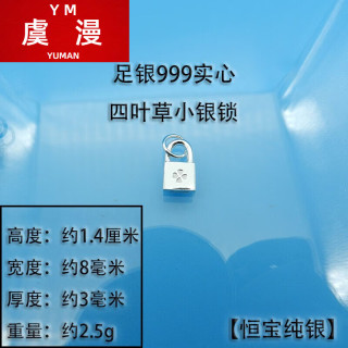 虞漫 S999纯银 四叶草小银锁配红手绳+红项链绳 时尚饰品