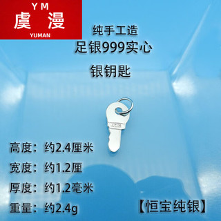 虞漫 S999纯银 银锁钥匙配红手绳红项链绳 时尚饰品