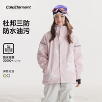 冷元素 儿童滑雪服保暖加厚男女童防水御寒装备 150cm 星动粉  150cm
