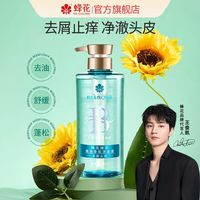 蜂花 控油蓬松 洗发水 500ml