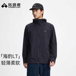 拓路者 软壳衣轻量透气男士春夏户外防风防水连帽徒步登山外套