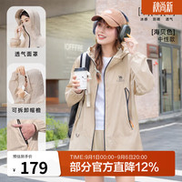 骆驼 户外沐光防晒衣男女同款2026夏季新款轻薄透气凉感防晒服运动外套 海贝色，男女同款