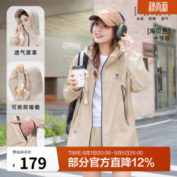 骆驼 户外沐光防晒衣男女同款2026夏季新款轻薄透气凉感防晒服运动外套 海贝色，男女同款