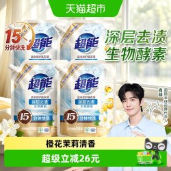 超能 洗衣液洁净柔护鲜艳亮丽1kg