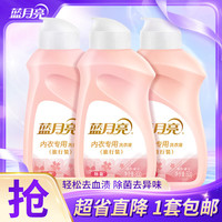 蓝月亮 内衣洗衣液 超强去渍 80g*3瓶