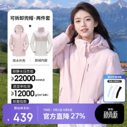 骆驼 冲锋衣女三合一黑色外套男户外防暴雨防风防水旅游登山服