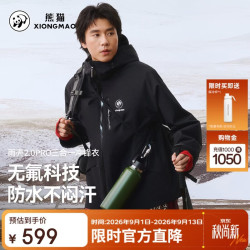 熊猫 雨壳2.0pro抓绒冲锋衣户外防风雨女男26新款登山外套