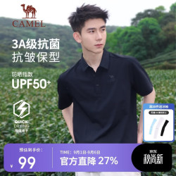 骆驼 POLO衫防晒短袖男速干吸汗抗菌抗皱免烫透气t恤A15BZ15012J
