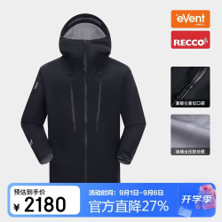 骆驼 喜马拉雅硬壳冲锋衣eVent[壳王]3L全压胶户外专业防水登山服  S