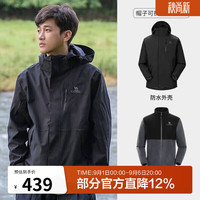 骆驼 三防冲锋衣男女三合一可拆卸防风防水防污外套风衣 AD12263514X，幻影黑，男女同款 M