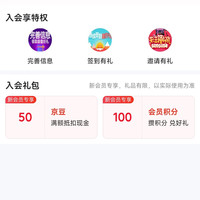 京东 天士力自营店 入会50京豆