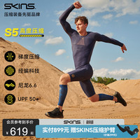 SKINS S5男夏速干高弹紧身运动上衣训练健身服压缩衣长袖 藏青色 L