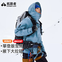 拓路者 event全天候硬壳recco登山服外套