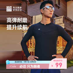 必迈 新款跑步压缩长袖V3健身训练运动保暖紧身衣跑步竞赛 暗夜黑 男 M