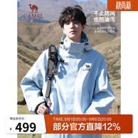 骆驼 王者凯甲ICON冲锋衣三合一男女外套 远山蓝，抓绒内胆，A35CA6B348 L