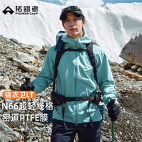 拓路者 锦衣卫LT户外硬壳冲锋衣男士防风防水透气耐磨硬壳徒步登山服外套