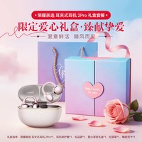 荣耀 亲选 LCHSE 2Pro 耳夹式耳机 玫瑰金 +礼盒套装