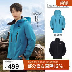 骆驼 冲锋衣三合一户外紫色外套防风防水登山服 潜水蓝，男女同款