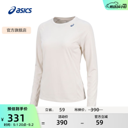 亚瑟士 女子白焰跑步长袖T恤吸湿排汗T恤 2012D661-100 米色 M