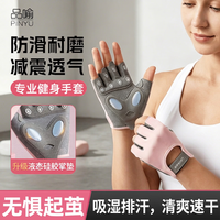品喻 运动健身手套女器械训练防滑杠铃骑行瑜伽跳绳液态硅胶耐磨粉色
