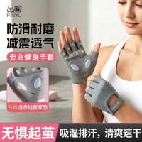 品喻 运动健身手套女器械训练防滑杠铃骑行瑜伽跳绳液态硅胶耐磨灰色